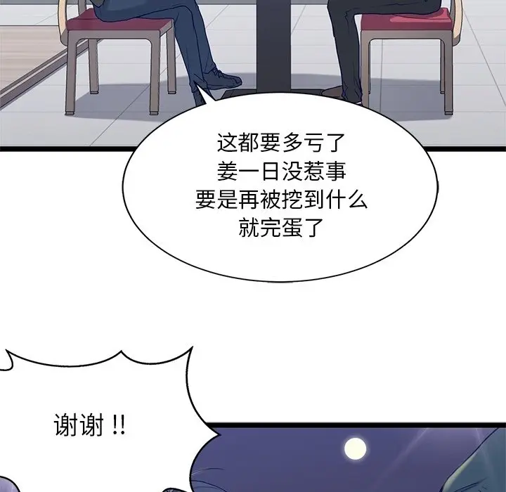 海之恋[顶通]韩漫全集-第 28 话无删减无遮挡章节图片 