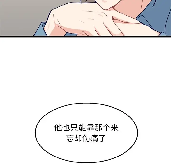 海之恋[顶通]韩漫全集-第 28 话无删减无遮挡章节图片 