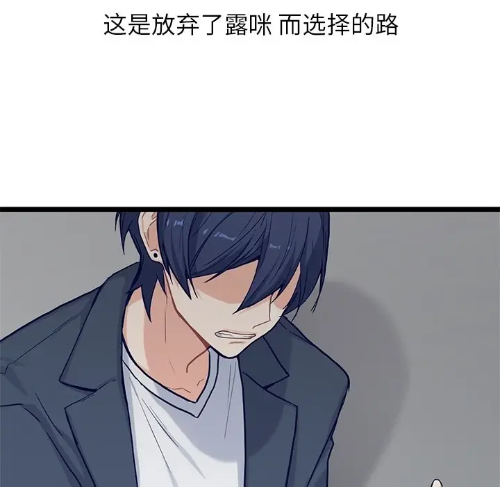 海之恋[顶通]韩漫全集-第 28 话无删减无遮挡章节图片 