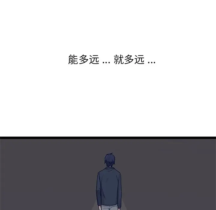 海之恋[顶通]韩漫全集-第 28 话无删减无遮挡章节图片 