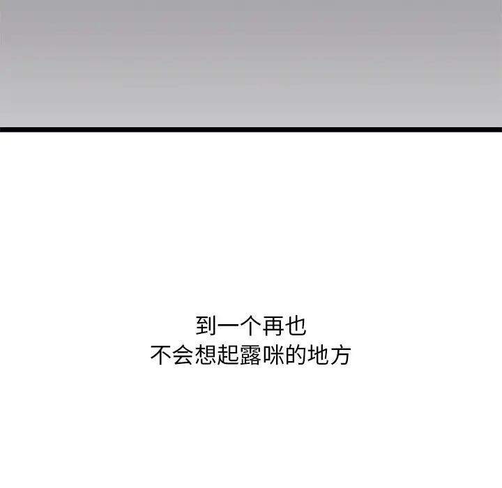 海之恋[顶通]韩漫全集-第 28 话无删减无遮挡章节图片 