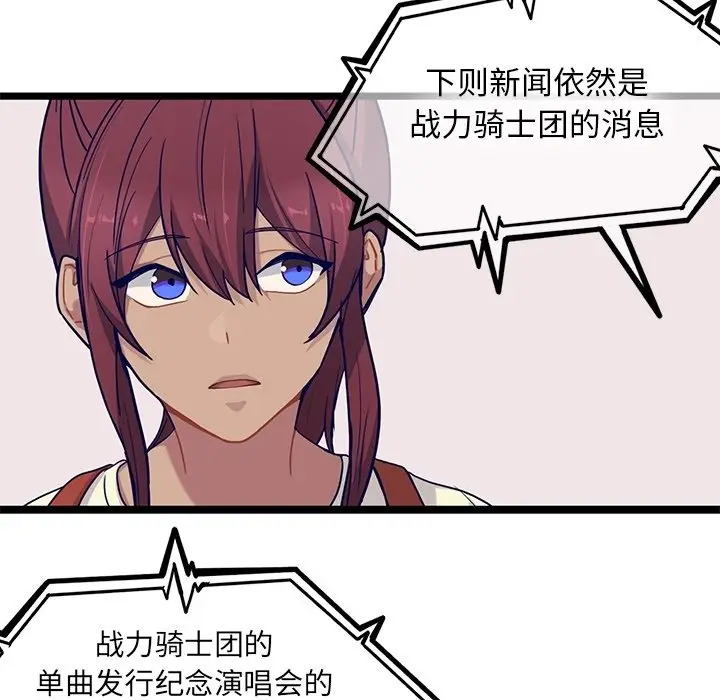 海之恋[顶通]韩漫全集-第 28 话无删减无遮挡章节图片 