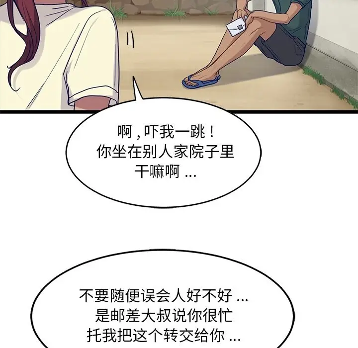 海之恋[顶通]韩漫全集-第 28 话无删减无遮挡章节图片 