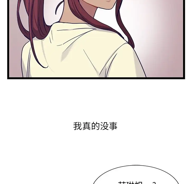 海之恋[顶通]韩漫全集-第 28 话无删减无遮挡章节图片 