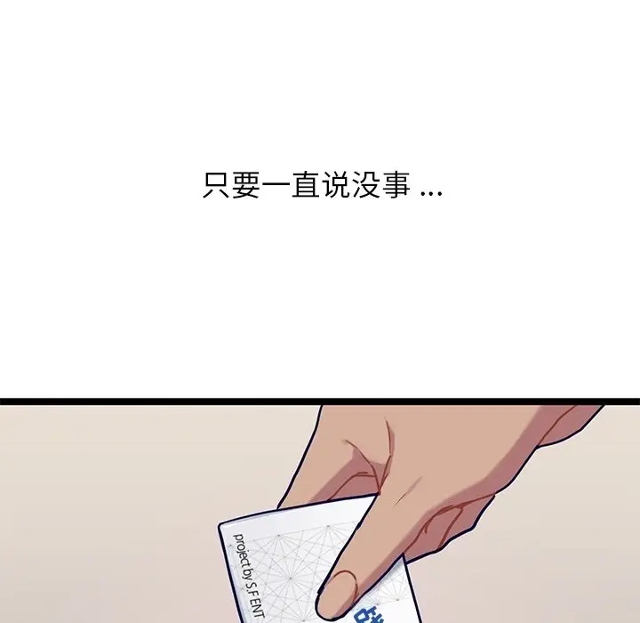海之恋[顶通]韩漫全集-第 28 话无删减无遮挡章节图片 