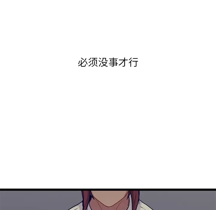 海之恋[顶通]韩漫全集-第 28 话无删减无遮挡章节图片 
