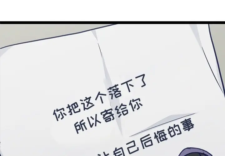 海之恋[顶通]韩漫全集-第 29 话无删减无遮挡章节图片 
