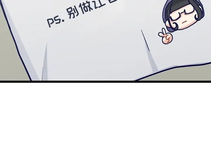 海之恋[顶通]韩漫全集-第 29 话无删减无遮挡章节图片 