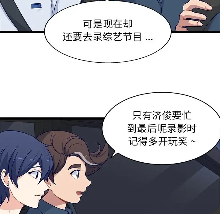 海之恋[顶通]韩漫全集-第 29 话无删减无遮挡章节图片 