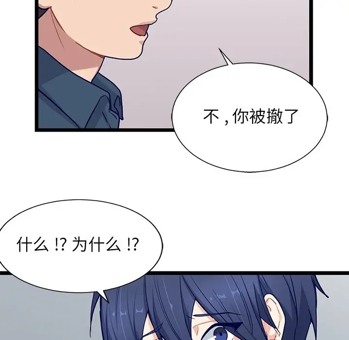 海之恋[顶通]韩漫全集-第 29 话无删减无遮挡章节图片 