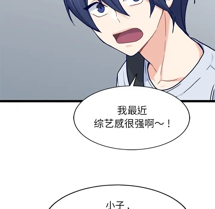 海之恋[顶通]韩漫全集-第 29 话无删减无遮挡章节图片 