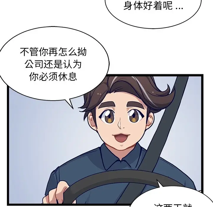海之恋[顶通]韩漫全集-第 29 话无删减无遮挡章节图片 