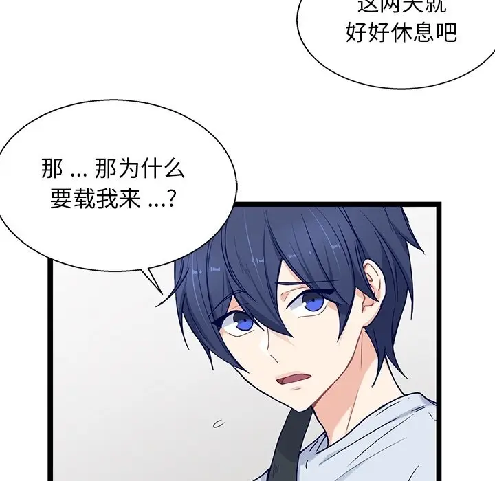 海之恋[顶通]韩漫全集-第 29 话无删减无遮挡章节图片 