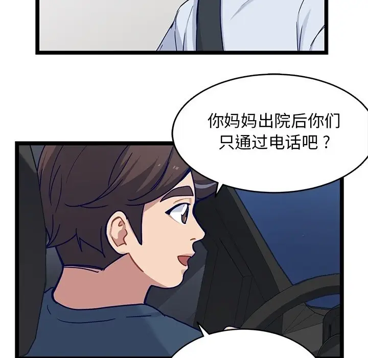 海之恋[顶通]韩漫全集-第 29 话无删减无遮挡章节图片 