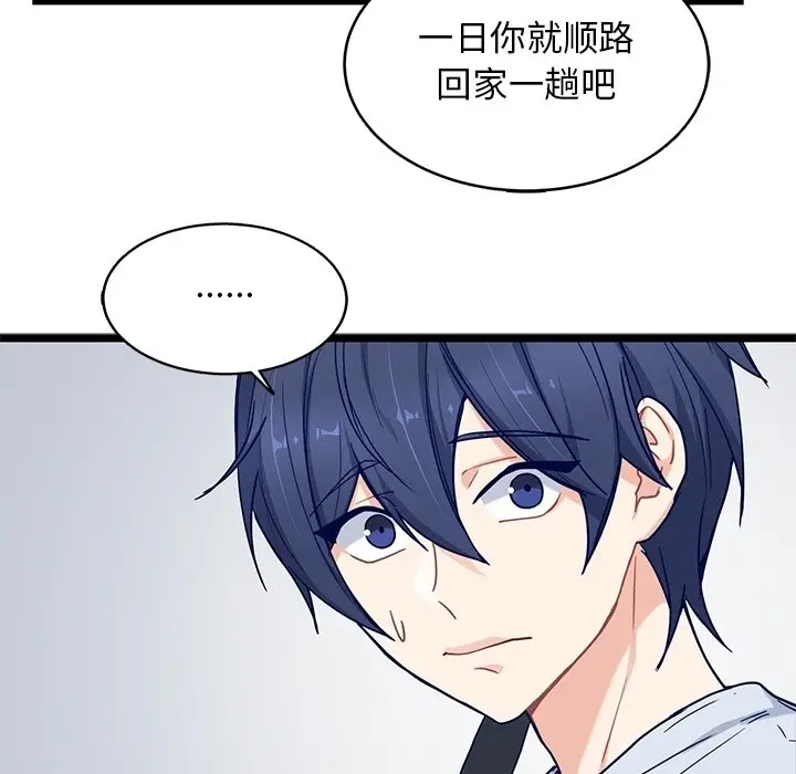 海之恋[顶通]韩漫全集-第 29 话无删减无遮挡章节图片 