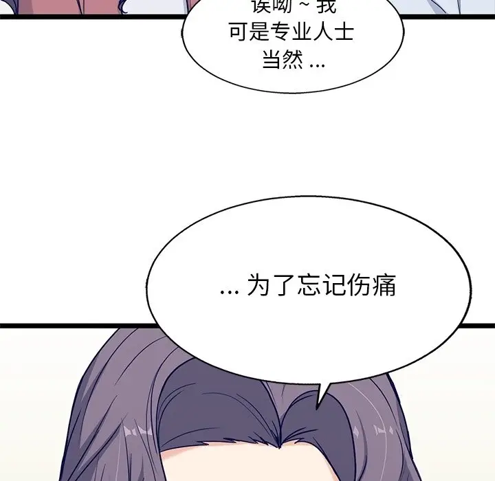 海之恋[顶通]韩漫全集-第 29 话无删减无遮挡章节图片 