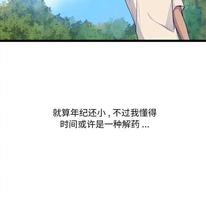 海之恋[顶通]韩漫全集-第 29 话无删减无遮挡章节图片 