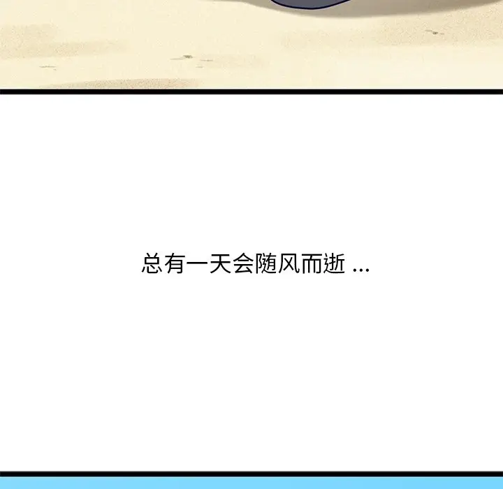 海之恋[顶通]韩漫全集-第 29 话无删减无遮挡章节图片 