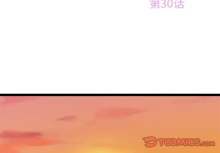 海之恋[顶通]韩漫全集-第 30 话无删减无遮挡章节图片 