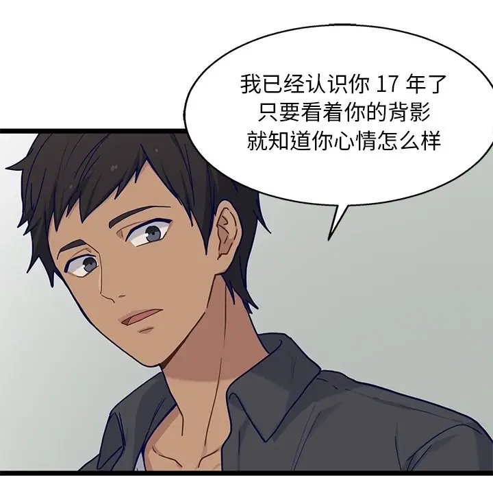 海之恋[顶通]韩漫全集-第 30 话无删减无遮挡章节图片 
