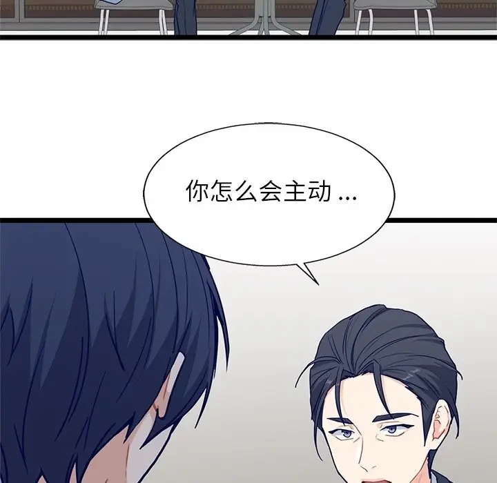 海之恋[顶通]韩漫全集-第 30 话无删减无遮挡章节图片 
