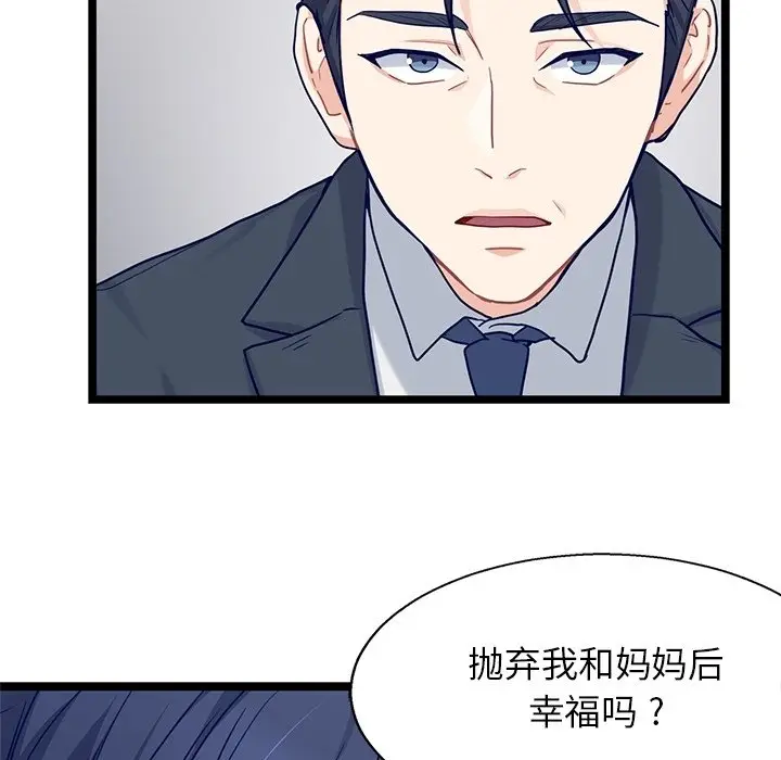 海之恋[顶通]韩漫全集-第 30 话无删减无遮挡章节图片 