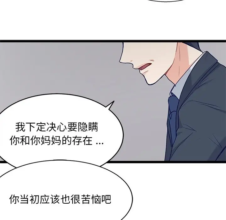 海之恋[顶通]韩漫全集-第 30 话无删减无遮挡章节图片 