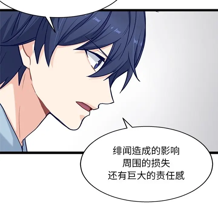 海之恋[顶通]韩漫全集-第 30 话无删减无遮挡章节图片 