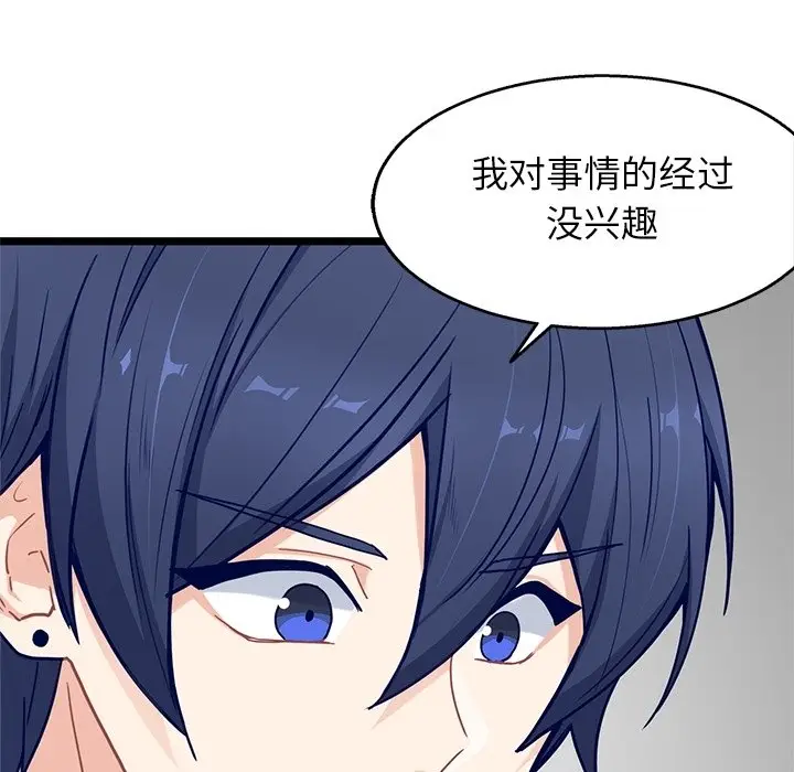 海之恋[顶通]韩漫全集-第 30 话无删减无遮挡章节图片 