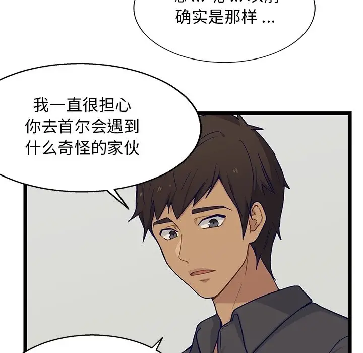 海之恋[顶通]韩漫全集-第 30 话无删减无遮挡章节图片 