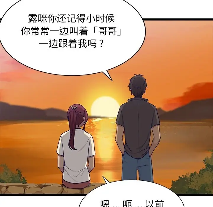 海之恋[顶通]韩漫全集-第 30 话无删减无遮挡章节图片 