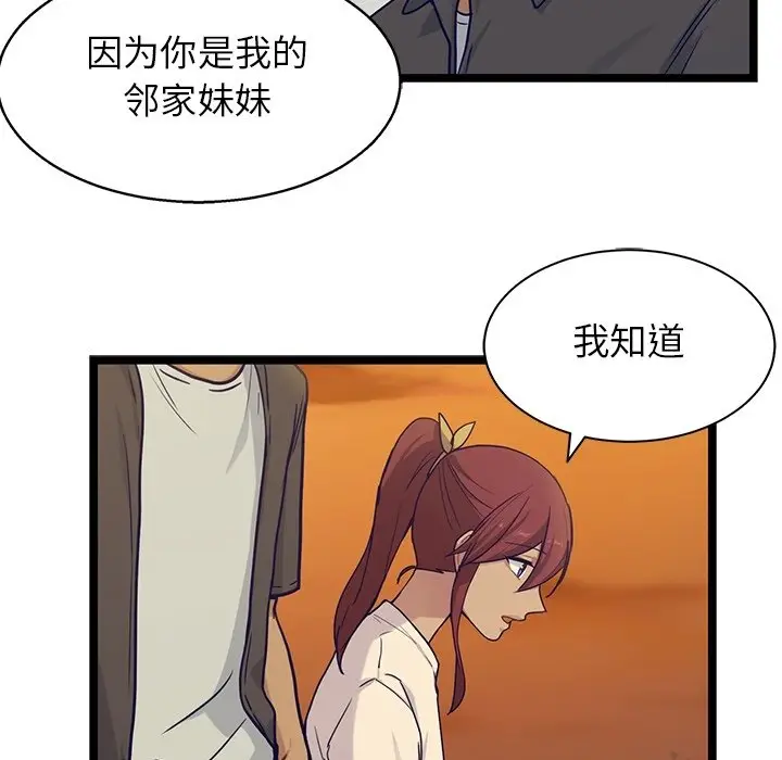 海之恋[顶通]韩漫全集-第 30 话无删减无遮挡章节图片 