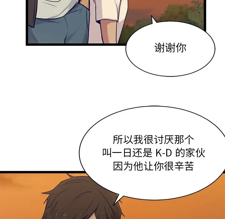 海之恋[顶通]韩漫全集-第 30 话无删减无遮挡章节图片 