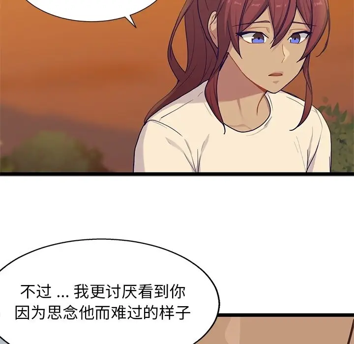 海之恋[顶通]韩漫全集-第 30 话无删减无遮挡章节图片 