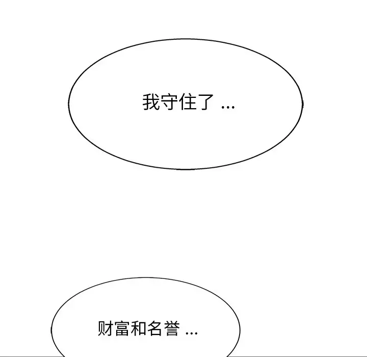 海之恋[顶通]韩漫全集-第 30 话无删减无遮挡章节图片 