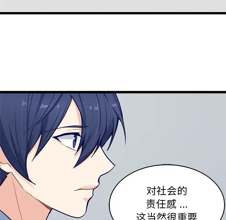 海之恋[顶通]韩漫全集-第 30 话无删减无遮挡章节图片 