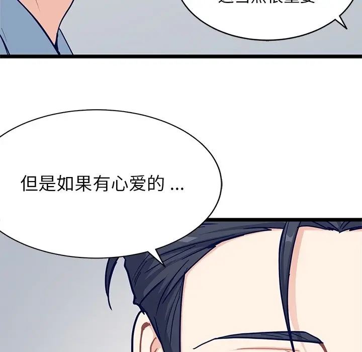 海之恋[顶通]韩漫全集-第 30 话无删减无遮挡章节图片 