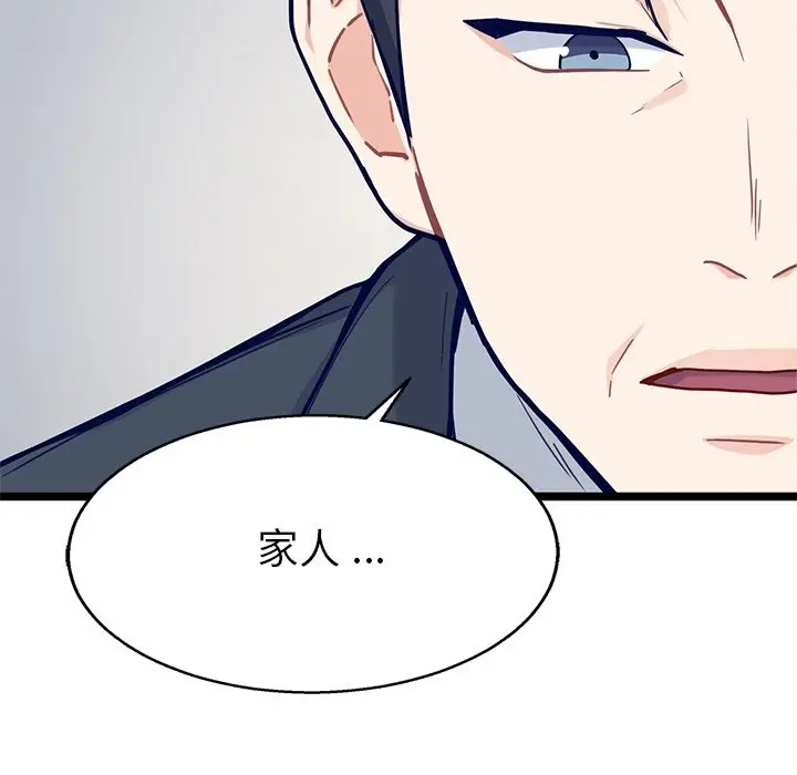 海之恋[顶通]韩漫全集-第 30 话无删减无遮挡章节图片 