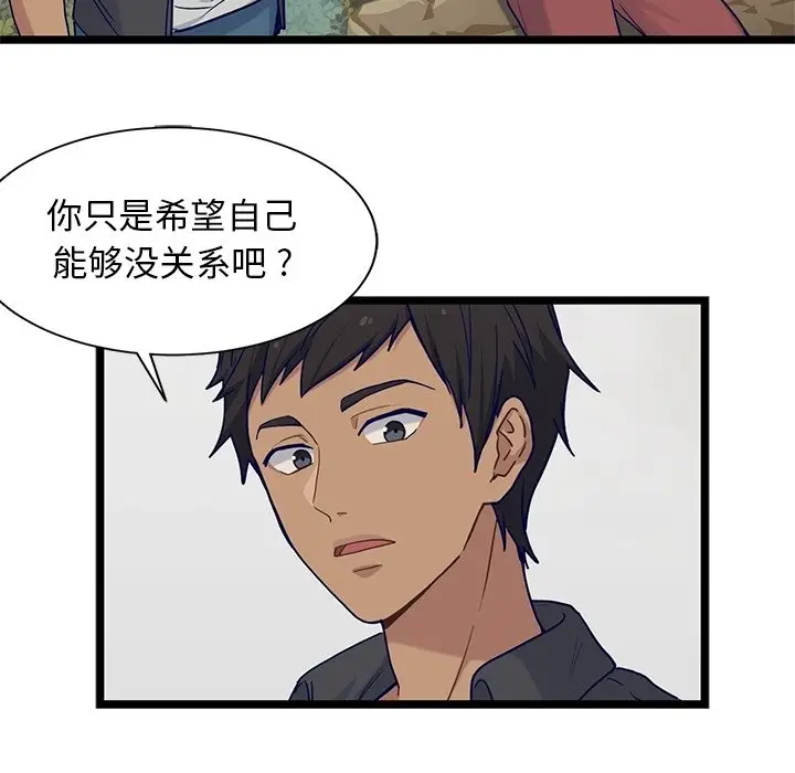 海之恋[顶通]韩漫全集-第 30 话无删减无遮挡章节图片 