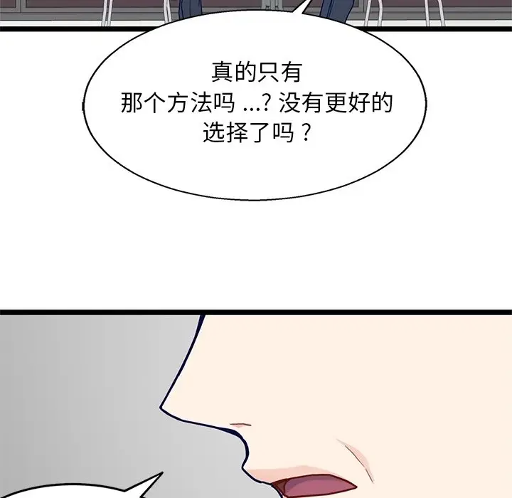 海之恋[顶通]韩漫全集-第 30 话无删减无遮挡章节图片 