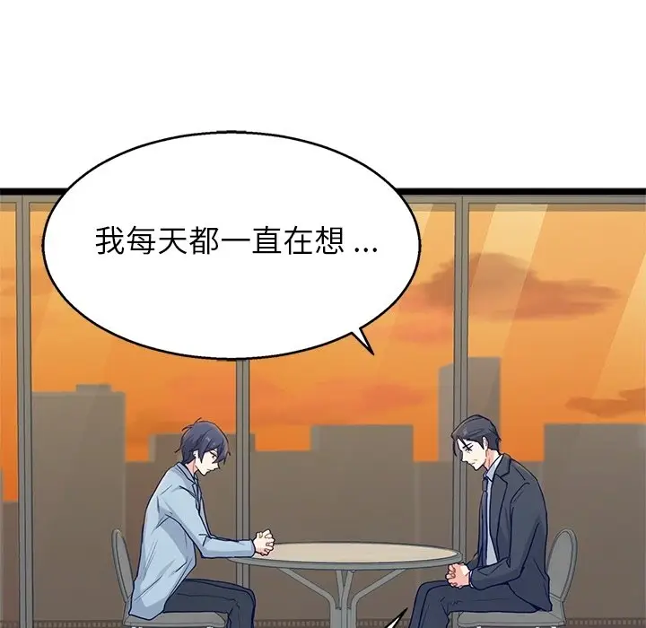 海之恋[顶通]韩漫全集-第 30 话无删减无遮挡章节图片 