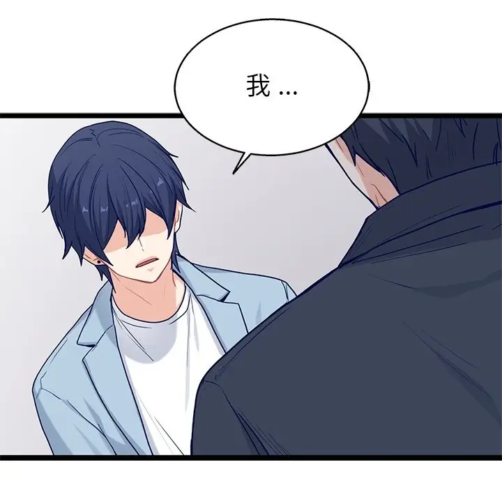 海之恋[顶通]韩漫全集-第 30 话无删减无遮挡章节图片 