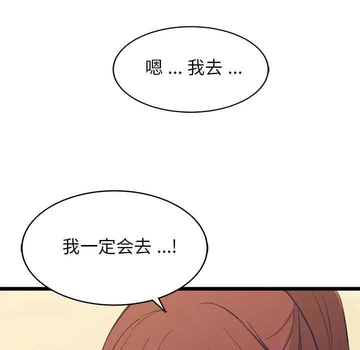 海之恋[顶通]韩漫全集-第 30 话无删减无遮挡章节图片 