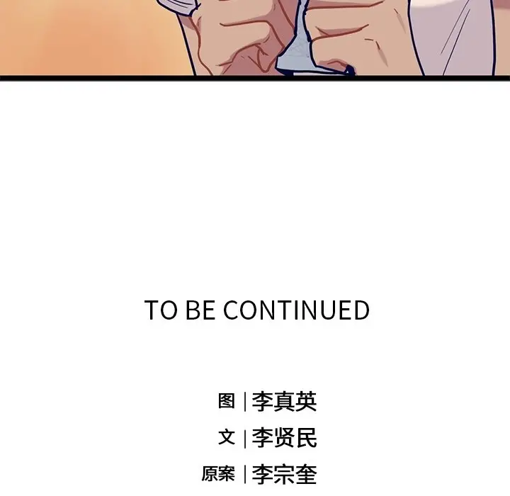 海之恋[顶通]韩漫全集-第 30 话无删减无遮挡章节图片 