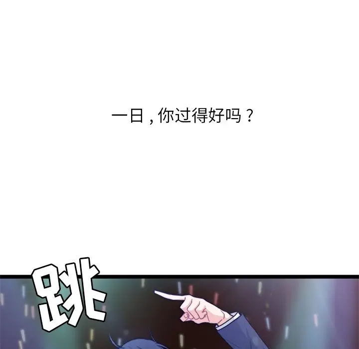 海之恋[顶通]韩漫全集-第 31 话无删减无遮挡章节图片 