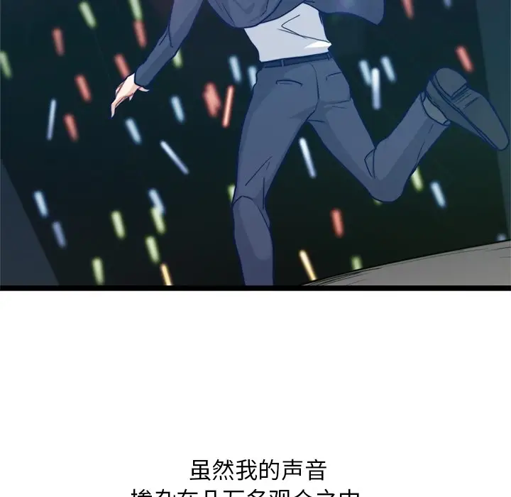 海之恋[顶通]韩漫全集-第 31 话无删减无遮挡章节图片 
