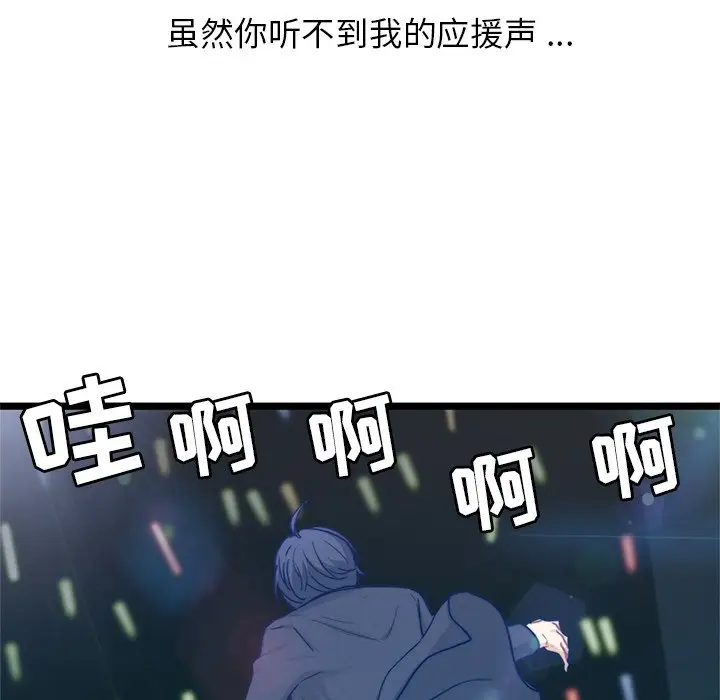海之恋[顶通]韩漫全集-第 31 话无删减无遮挡章节图片 