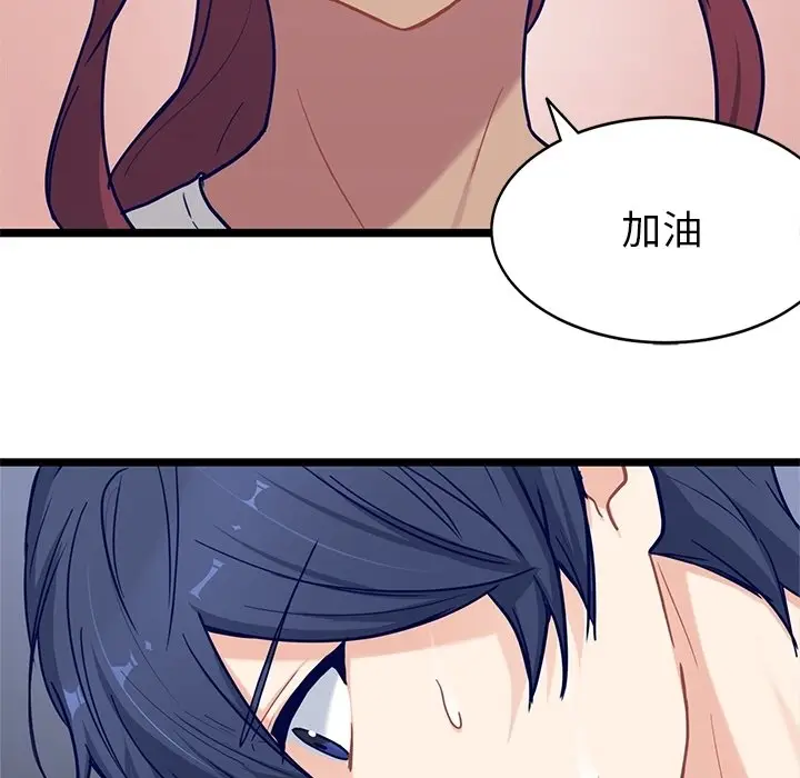 海之恋[顶通]韩漫全集-第 31 话无删减无遮挡章节图片 