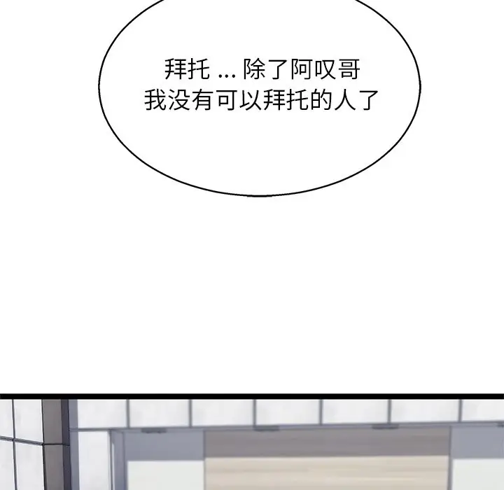 海之恋[顶通]韩漫全集-第 31 话无删减无遮挡章节图片 