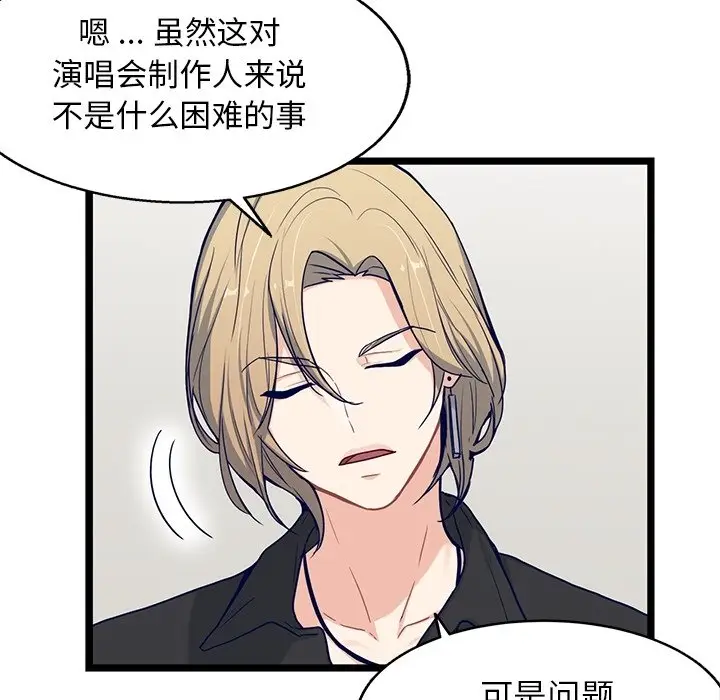 海之恋[顶通]韩漫全集-第 31 话无删减无遮挡章节图片 